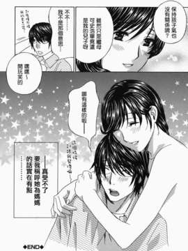 [ドリルムラタ] イクまで···ピストン!_0208