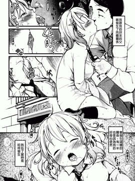 [ひげなむち] ヒト・カノ_048