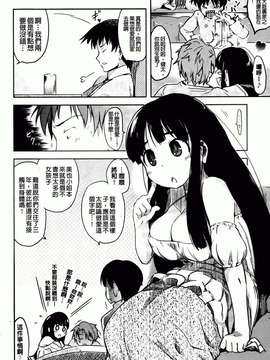 [ひげなむち] ヒト・カノ_100