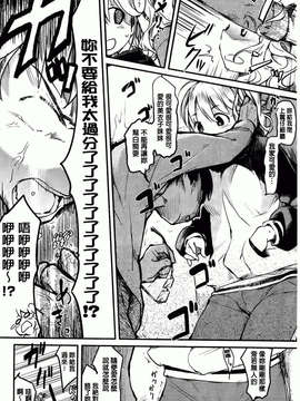 [ひげなむち] ヒト・カノ_124