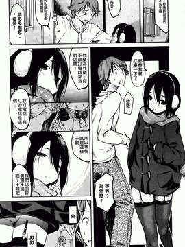 [ひげなむち] ヒト・カノ_140