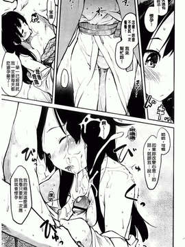[ひげなむち] ヒト・カノ_203