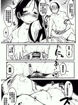 [ひげなむち] ヒト・カノ_205