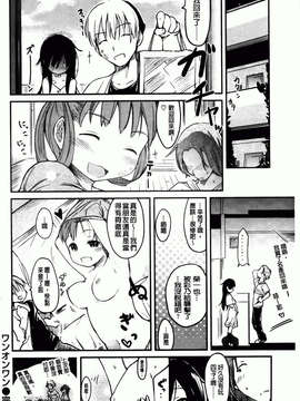 [ひげなむち] ヒト・カノ_212