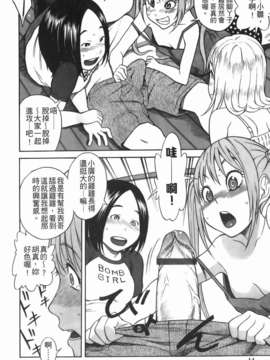 [しでん晶] 糖果般的女孩_img-014