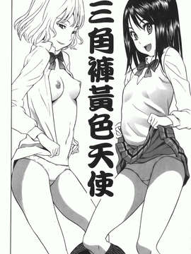 [しでん晶] 糖果般的女孩_img-024
