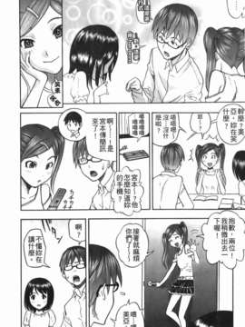 [しでん晶] 糖果般的女孩_img-044