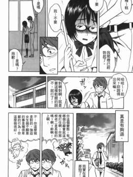 [しでん晶] 糖果般的女孩_img-088