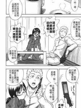 [しでん晶] 糖果般的女孩_img-144