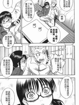 [しでん晶] 糖果般的女孩_img-145