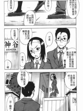 [しでん晶] 糖果般的女孩_img-184