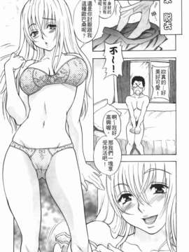 [しでん晶] 糖果般的女孩_img-191