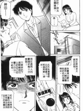 [ふじた じゅん] 情趣便利屋 第2卷_083