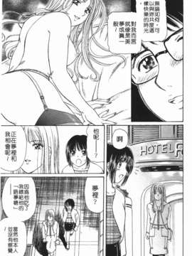 [ふじた じゅん] 情趣便利屋 第2卷_127