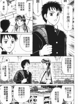 [ふじた じゅん] 情趣便利屋 第2卷_147