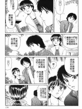 [ふじた じゅん] 情趣便利屋 第2卷_179