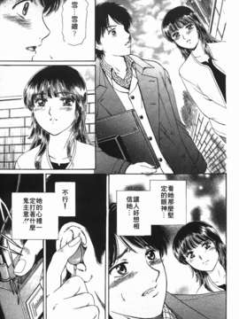 [ふじた じゅん] 情趣便利屋 第2卷_183