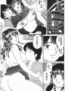 [ふじた じゅん] 情趣便利屋 第2卷_185