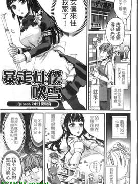[シロタクロタ] 召しませ 愛玩メイド_1_037