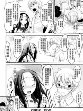 [たろプン] 猥褻ミサイル_030