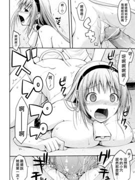 [たろプン] 猥褻ミサイル_090