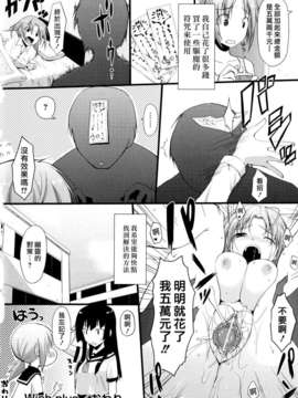 [たろプン] 猥褻ミサイル_130