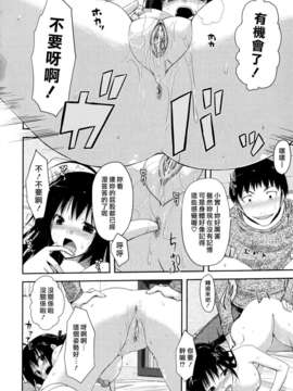 [たろプン] 猥褻ミサイル_160