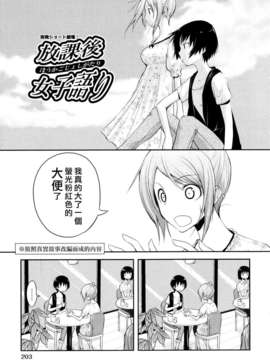 [たろプン] 猥褻ミサイル_203