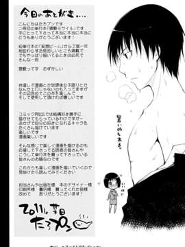 [たろプン] 猥褻ミサイル_207