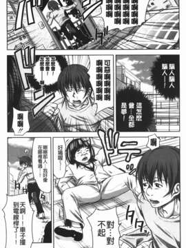 [たくわん] た～妊ぐぽいんと☆ もし俺が15年前から人生犯り直せたら_213
