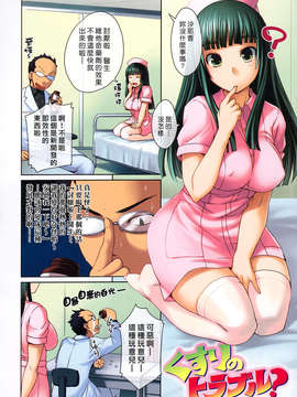 [ぼっしぃ] Radical GoGo Baby_noegg002_022
