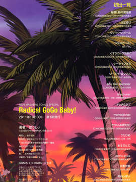 [ぼっしぃ] Radical GoGo Baby_noegg002_121
