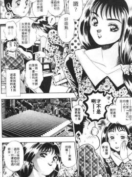 [ちゃたろー] あんずちゃんForever_vivi_09_184