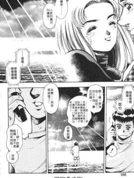 [ちゃたろー] あんずちゃんForever_vivi_09_192