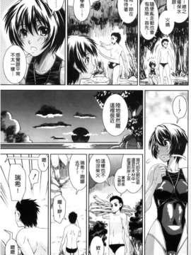 [しなま] きょうえい！_094