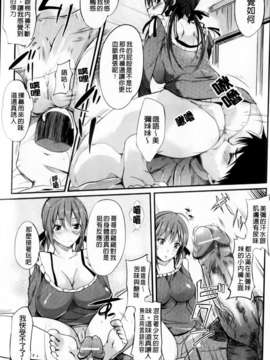[はんぺら] あねいろ乳果汁_043