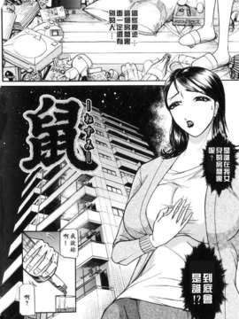 [たねいち] 虜_004