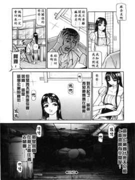 [たねいち] 虜_026
