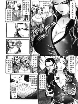 [たねいち] 虜_030