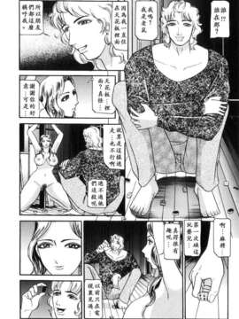 [たねいち] 虜_032
