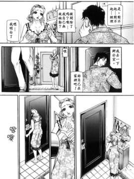 [たねいち] 虜_071