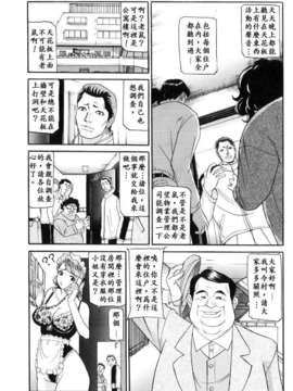 [たねいち] 虜_082