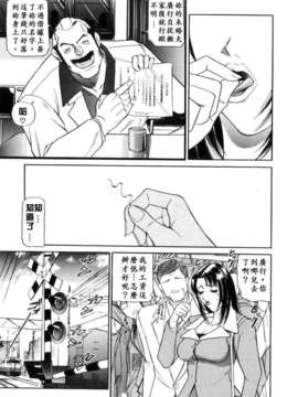 [たねいち] 虜_129