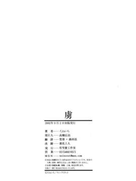 [たねいち] 虜_202