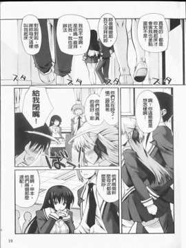 [しのづかあつと] ぼへみあん_らぷそでぃー_019