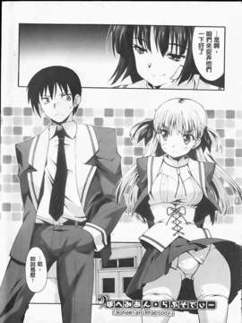 [しのづかあつと] ぼへみあん_らぷそでぃー_020