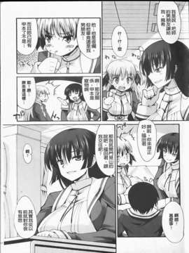 [しのづかあつと] ぼへみあん_らぷそでぃー_021