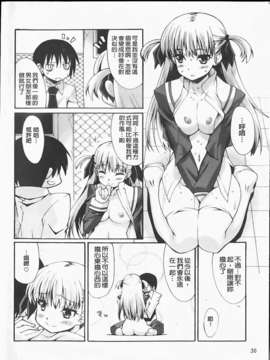 [しのづかあつと] ぼへみあん_らぷそでぃー_030