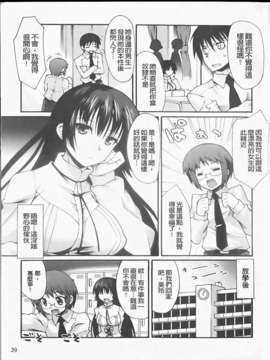 [しのづかあつと] ぼへみあん_らぷそでぃー_039