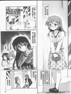 [しのづかあつと] ぼへみあん_らぷそでぃー_055